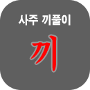 ���ǻ��ֻ��